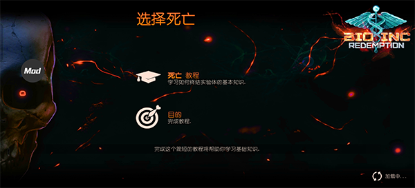 生化公司救赎中文汉化版