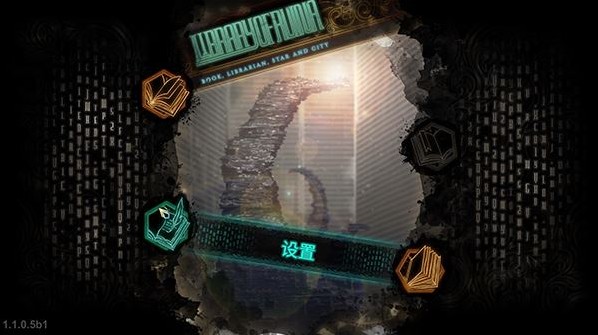 废墟图书馆手机移植版