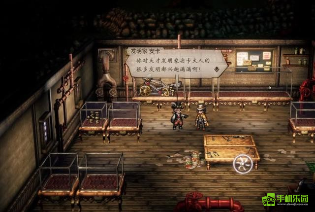 八方旅人2