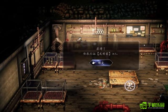 八方旅人2