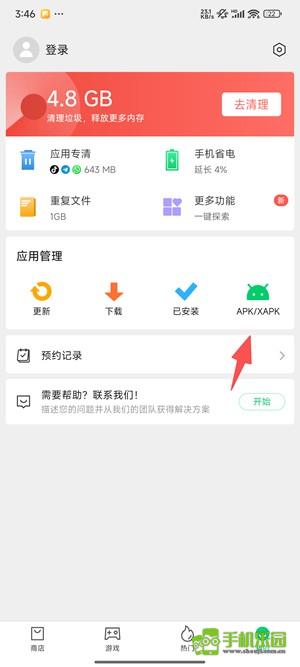 apkpure安装包