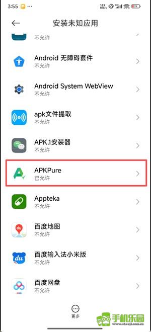 apkpure安装包