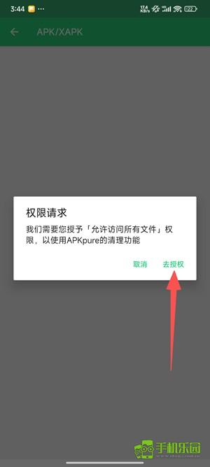 apkpure安装包