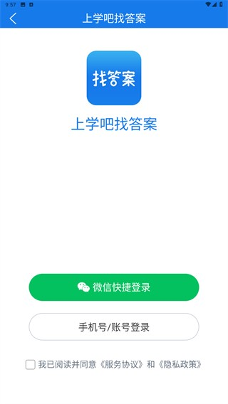 上学吧找答案
