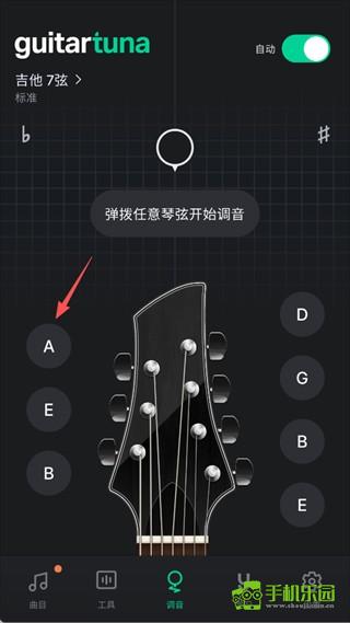 guitartuna调音器旧版