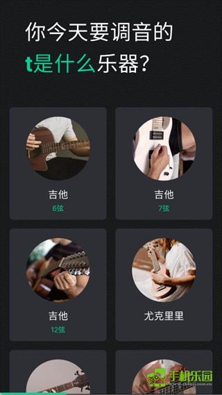 guitartuna调音器旧版