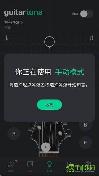 guitartuna调音器旧版