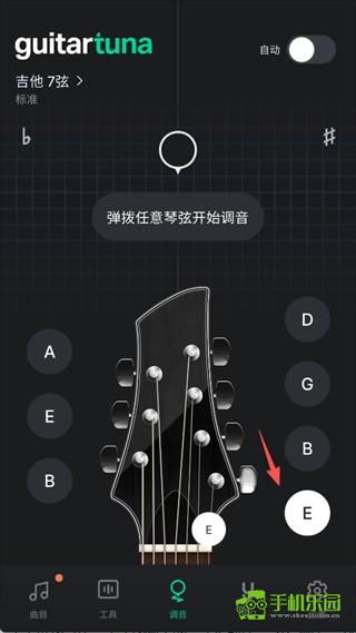 guitartuna调音器旧版