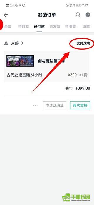 摩点众筹