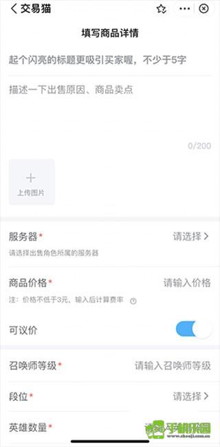 交易猫游戏交易平台