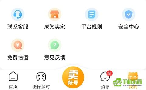 交易猫游戏交易平台