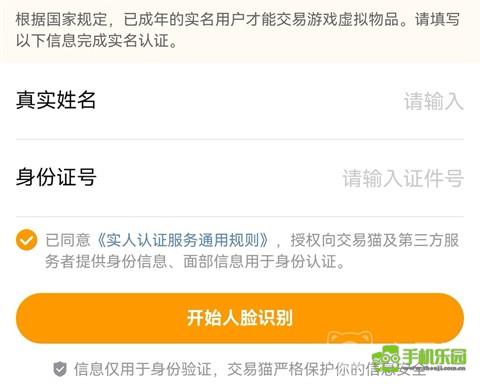 交易猫游戏交易平台