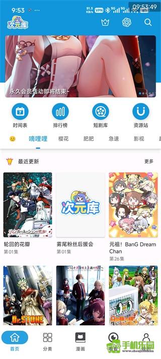 次元库