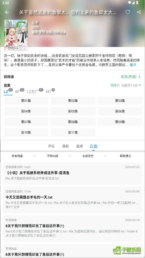 次元库