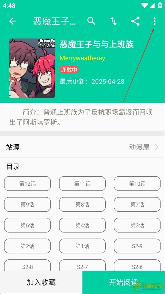 云漫漫画APP官方版