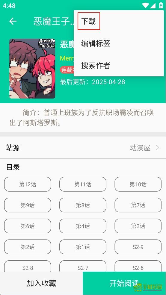 云漫漫画APP官方版
