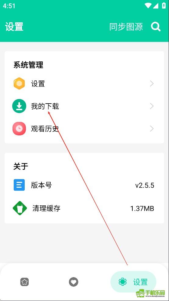 云漫漫画APP官方版