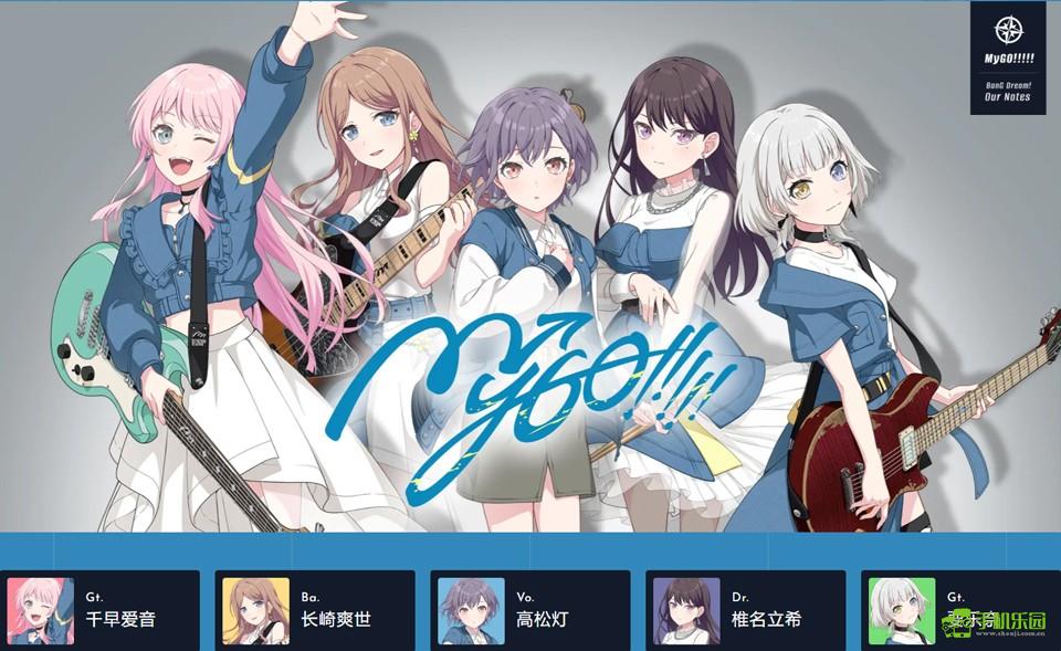 BanG Dream!