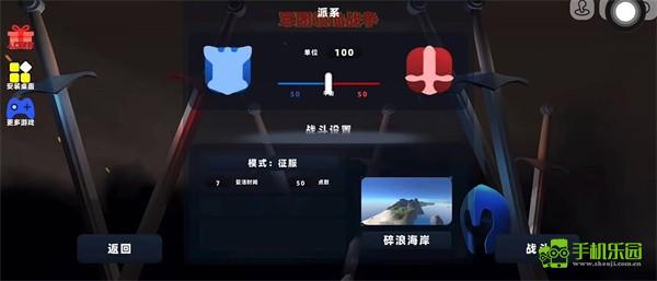 军团领地战争
