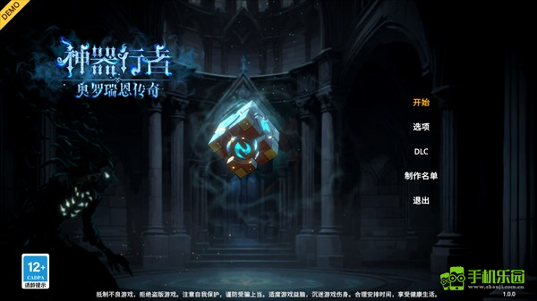 神器行者奥罗瑞恩传奇