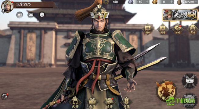 真三国无双天下