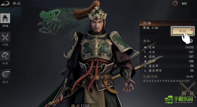 真三国无双天下
