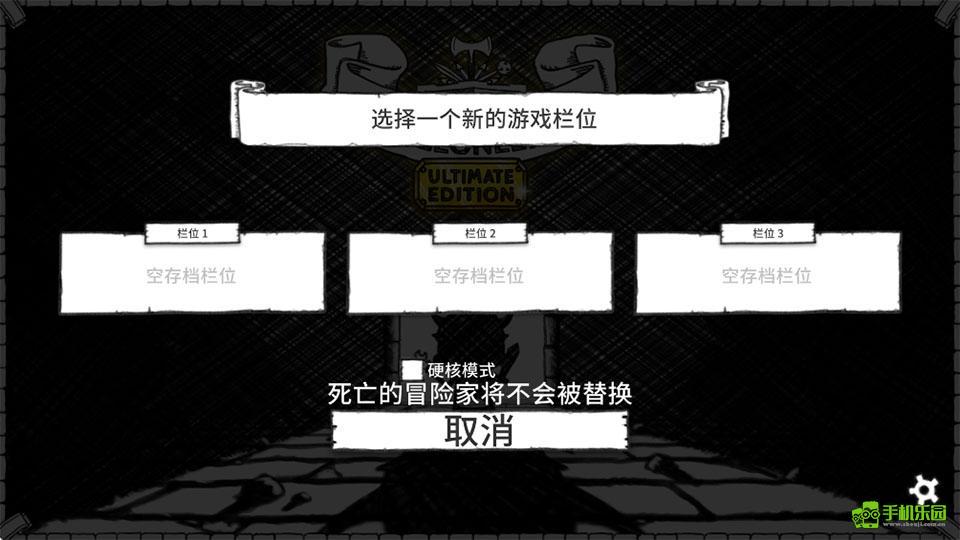 地下城探险公会