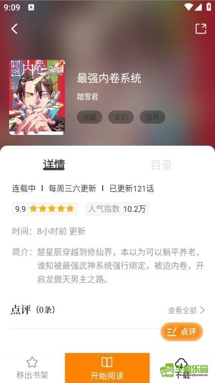 酷比漫画