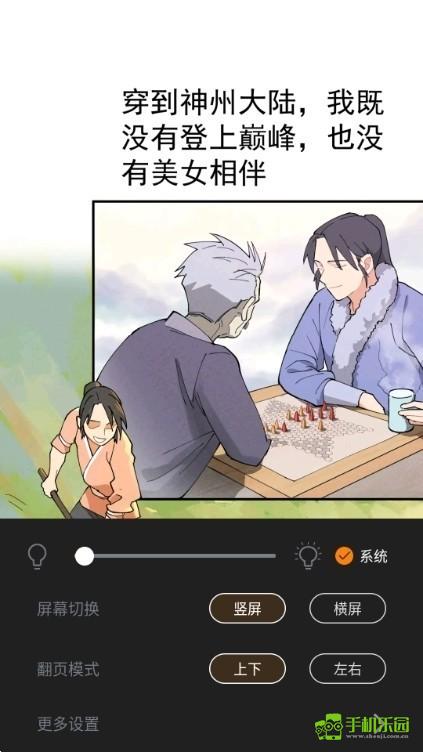 酷比漫画