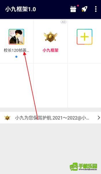 小九框架