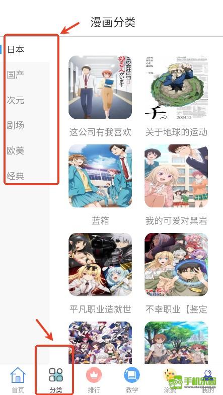 囧漫