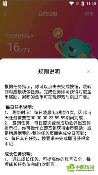 快乐星球游戏盒子