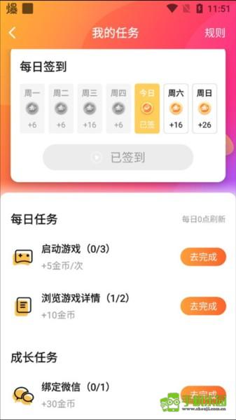 快乐星球游戏盒子