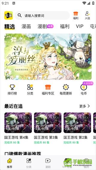 屯漫