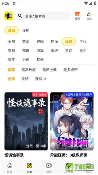 屯漫