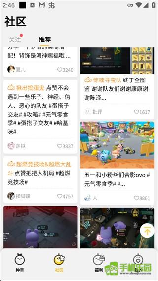 蛋仔派对蛋壳