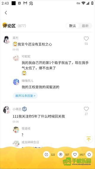 蛋仔派对蛋壳