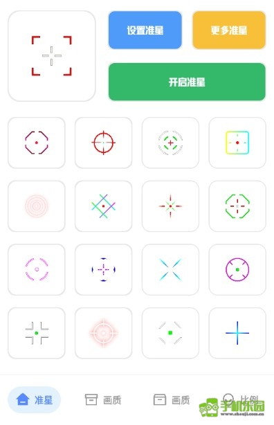 初阳画质助手