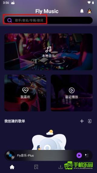flymusic
