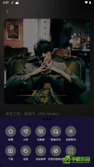flymusic