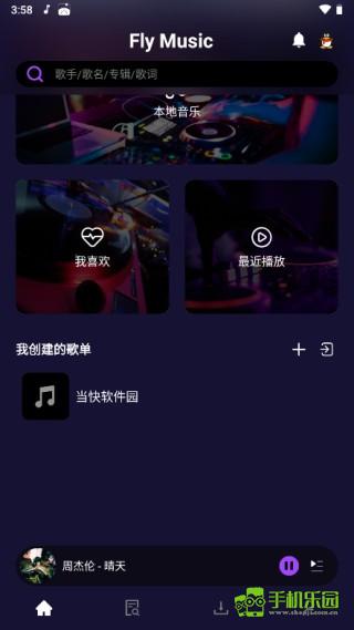 flymusic