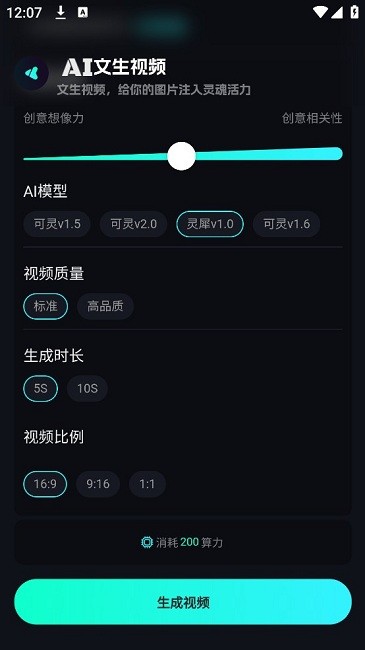 灵犀AI
