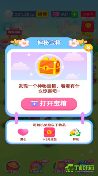 梦想花园