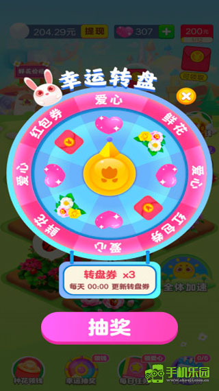 梦想花园