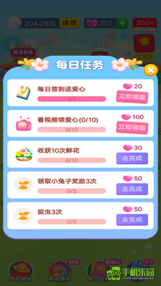 梦想花园