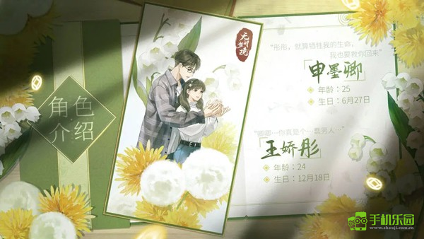 纸嫁衣7终不悔