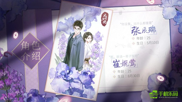 纸嫁衣7终不悔