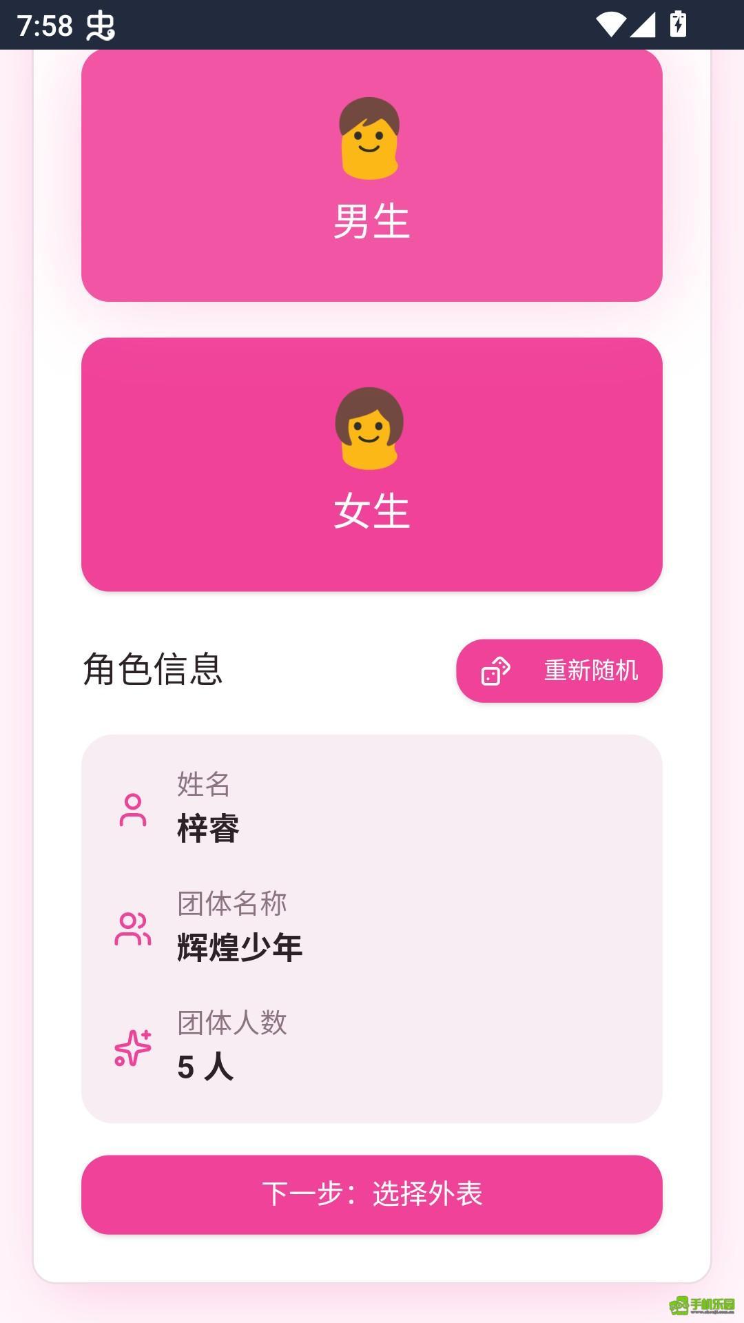 爱豆模拟器游戏