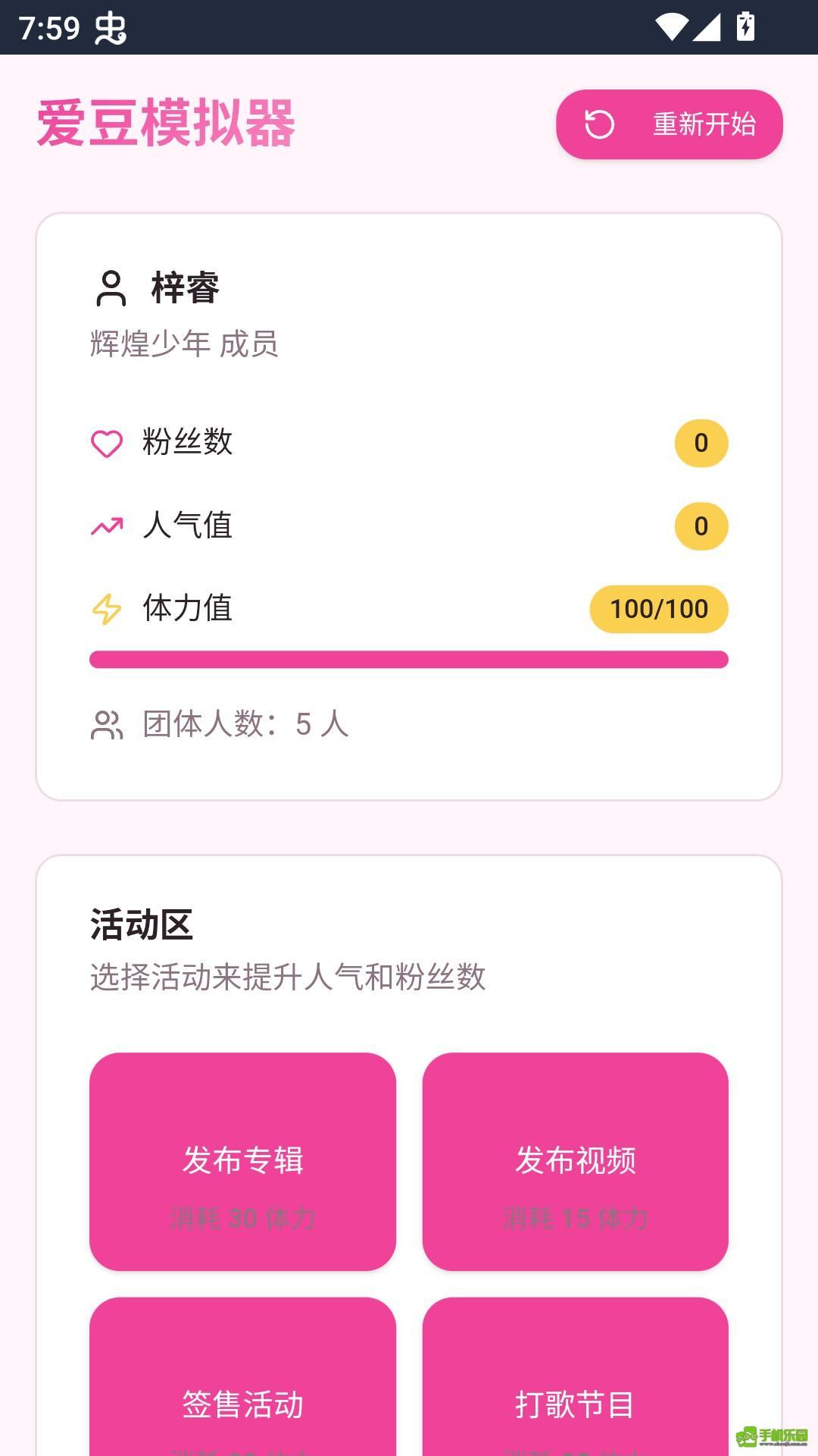 爱豆模拟器游戏