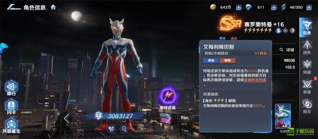 奥特曼光之战士游戏